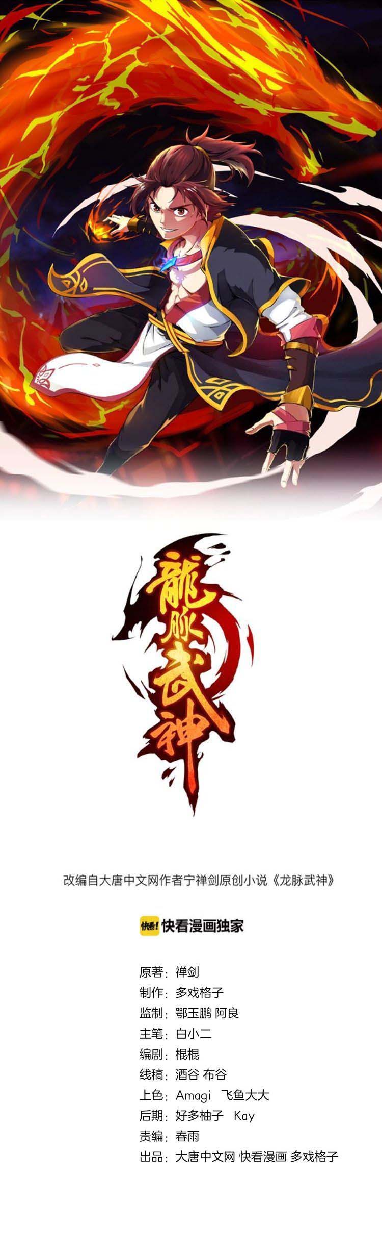 Dragon’s Blood Vessels Chapter 50 Gambar 1